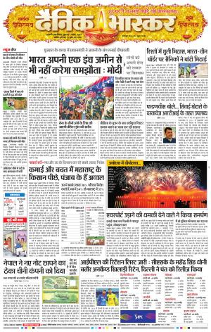 छत्रपति संभाजीनगर