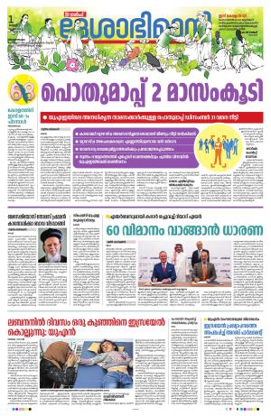 Gulf, 01st November 2024