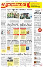 Hubballi Edition