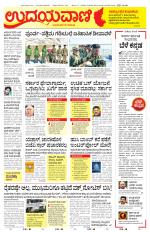 Davanagere Edition