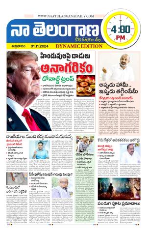 Naa Telangana Dynamic