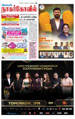 Kanyakumari-Nagarcoil Supplement