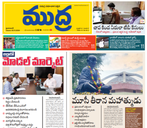 Mudra News 02/11/2024