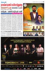 Nagai-Trichy Supplement