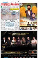 Madurai-Ramnad Supplement