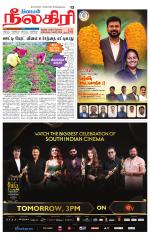 Nilgiri-Coimbatore Supplement