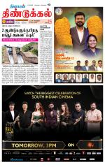 Dindigul-Madurai Supplement