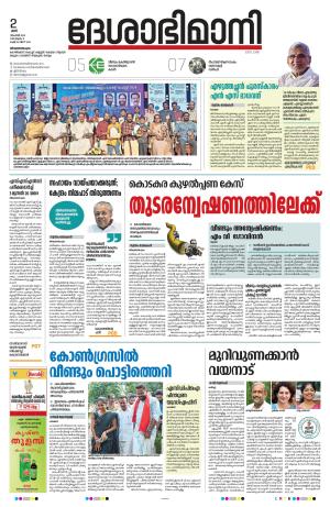 Thiruvananthapuram, 02th November 2024