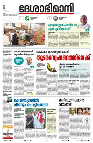 Kannur, 2nd Nov, 2024