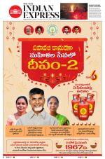 The New Indian Express-Tadepalligudem