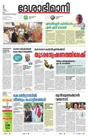 Kollam 2nd November 2024