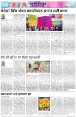 Tabsara (Punjab de Masle/Issues of Punjab)