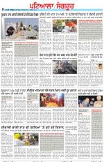 Punjabi Tribune (Patiala-Sangrur)