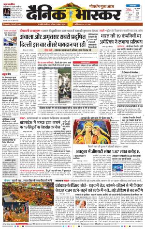 छत्रपति संभाजीनगर