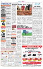 Nellai District-Tirunelveli Supplement