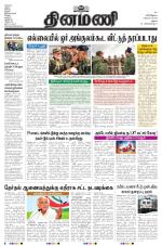 Dinamani - Dindigul & Theni