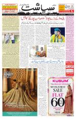 Siasat Daily