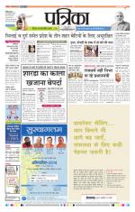 Patrika Bhilai