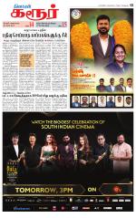 Karur-Trichy Supplement