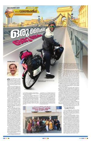 Gulf Weekend, 02nd November 2024