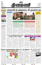 Dinamani - Dharmapuri