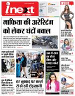 Dehradun Hindi ePaper, Dehradun Hindi Newspaper - InextLive