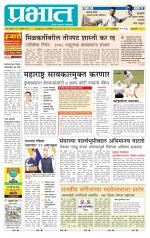 पुणे शहर आवृत्ती