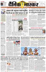 छिंदवाड़ा 