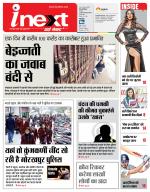 Gorakhpur Hindi ePaper, Gorakhpur Hindi Newspaper - InextLive