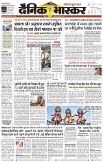 सतना-विंध्य