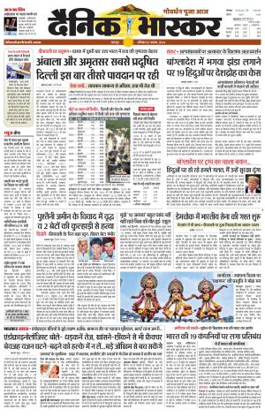 छतरपुर-टीकमगढ़