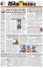 सिंगरौली 