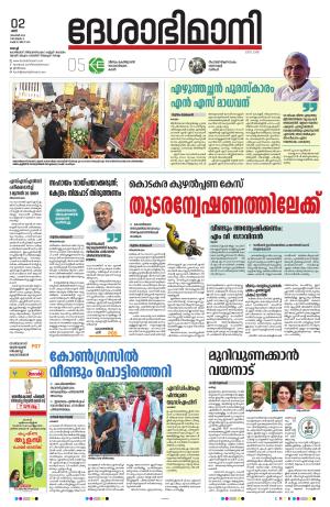 Ernakulam, 02 November 2024