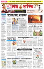Navshakti Epaper