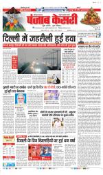 Rewari - Punjab Kesari