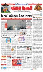 Ghaziabad - Punjab Kesari