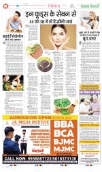 Punjab Kesari Health