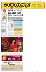 Hubballi Edition
