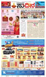 Sudina (Greater Mangaluru)