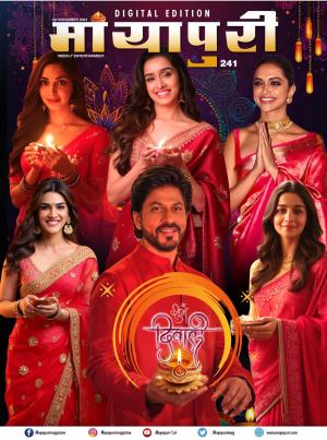 Mayapuri Digital Edition 241