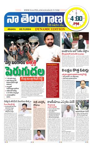 Naa Telangana Dynamic