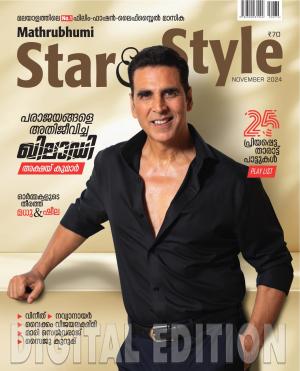 Star & Style - 2024 November