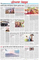 Punjabi Tribune (Patiala-Sangrur)