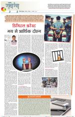 Dainik Tribune (Lehrein)