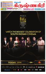 Krishnagiri-Salem Supplement