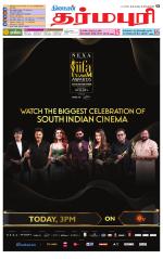 Dharmapuri-Salem Supplement