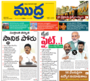 Mudra News 03/11/2024