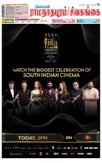 Sivagangai- Madurai Supplement