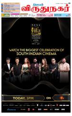 Virudhunagar-Madurai Supplement