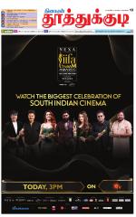 Tuticorin-Tirunelveli Supplement